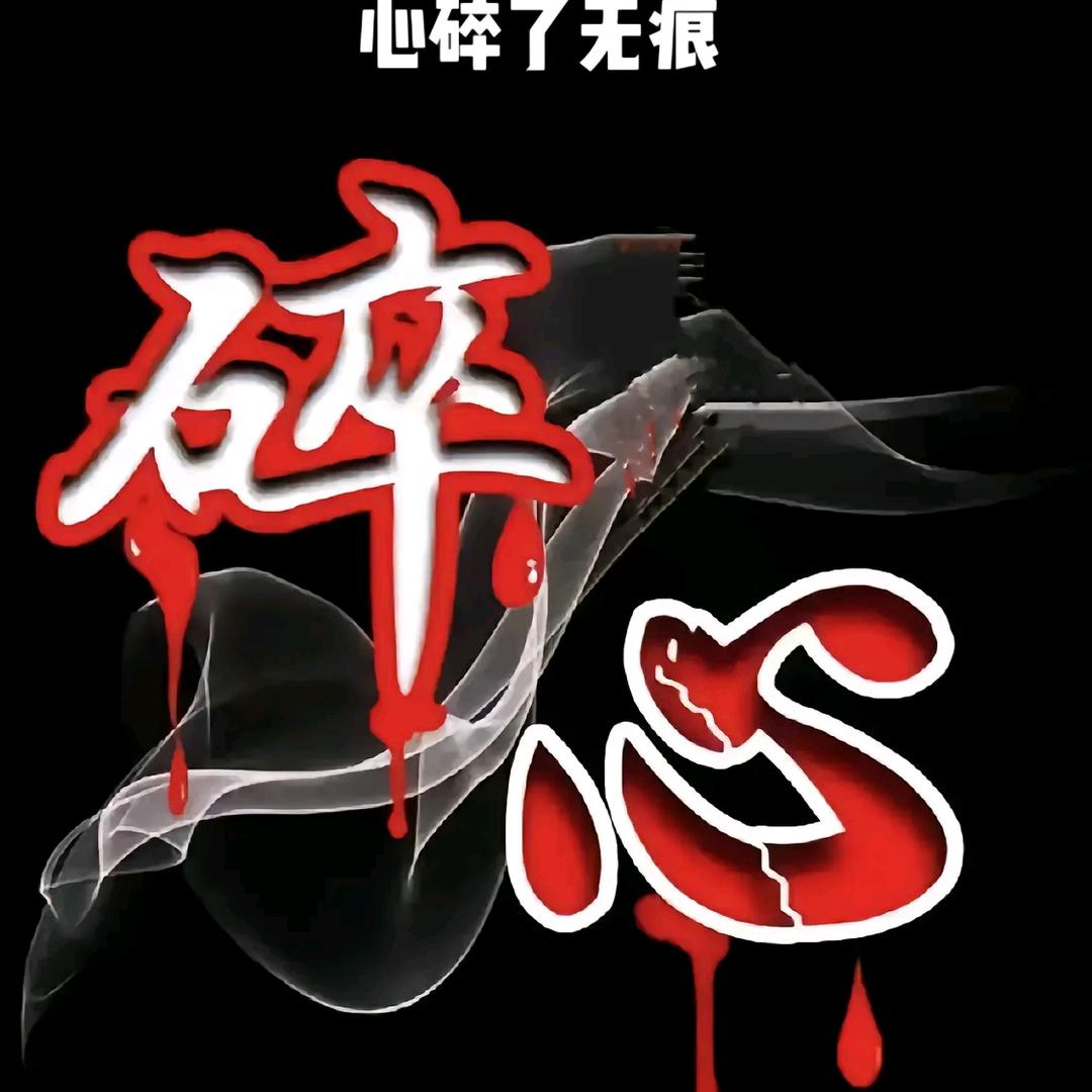 𝓓𝓮𝓐𝓡:遗҉҉҈憾҉҉҈ ℘