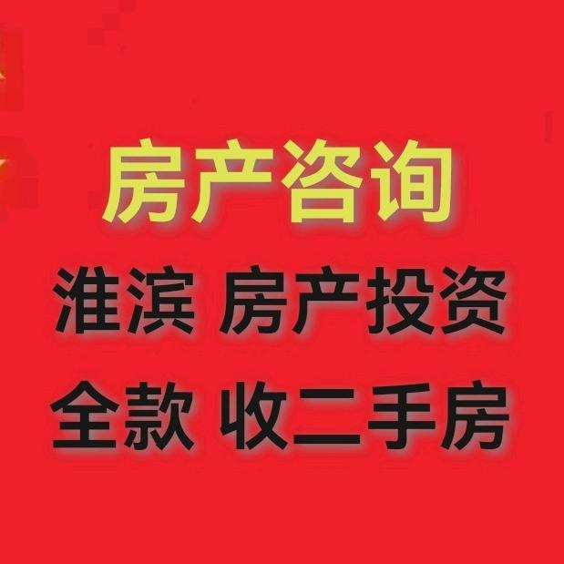 淮滨房产投资（全款收购急卖房）