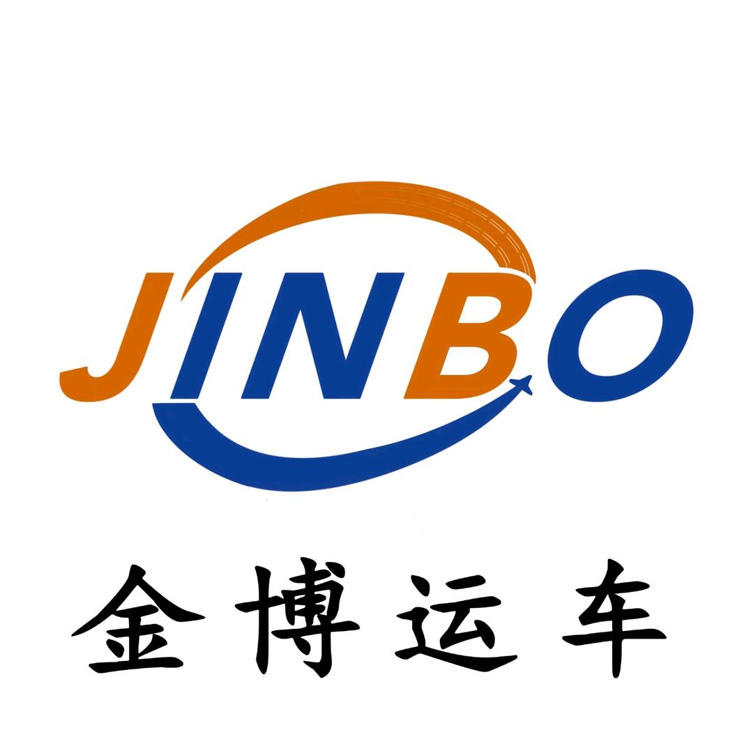 新疆金博国际物流