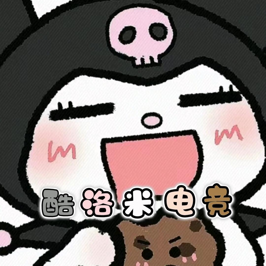 酷洛米电竞（永劫无间）