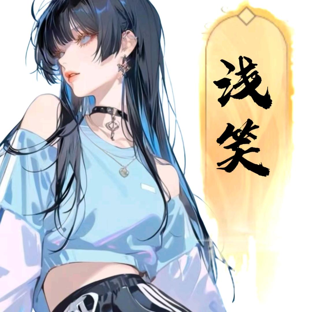 嘤嘤浅笑