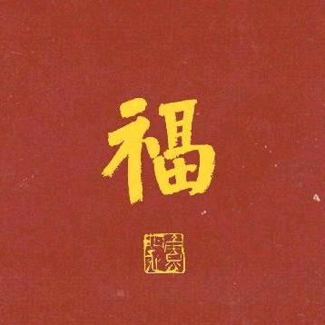 亿家特惠