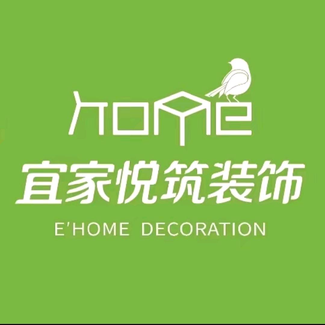 沈阳宜家悦筑装饰工程部
