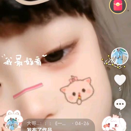 …“：《开～心～就∽好！∽》v～～～