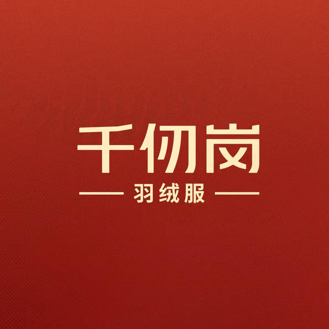 卖羽绒服的小姐姐