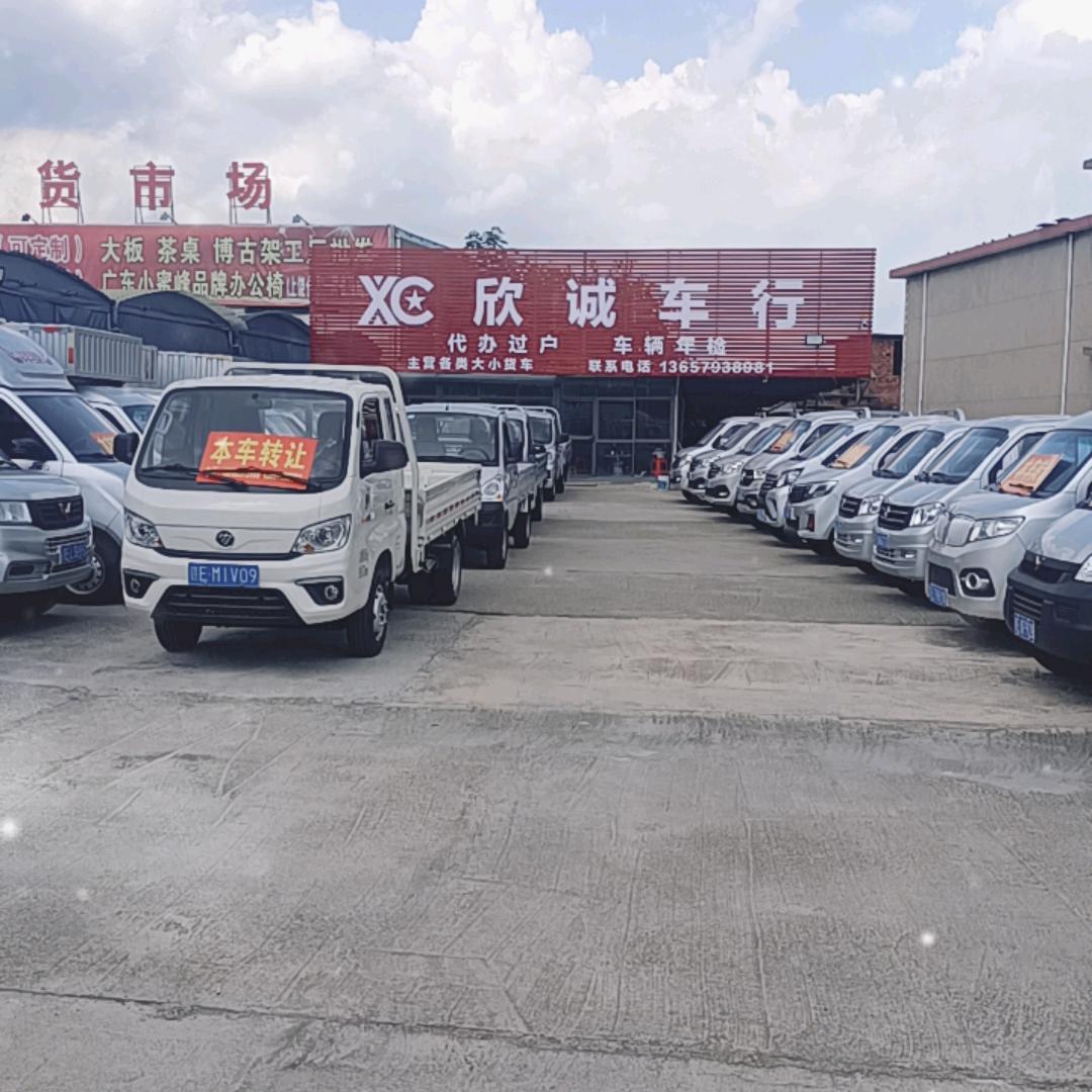 上饶市欣诚二手货车