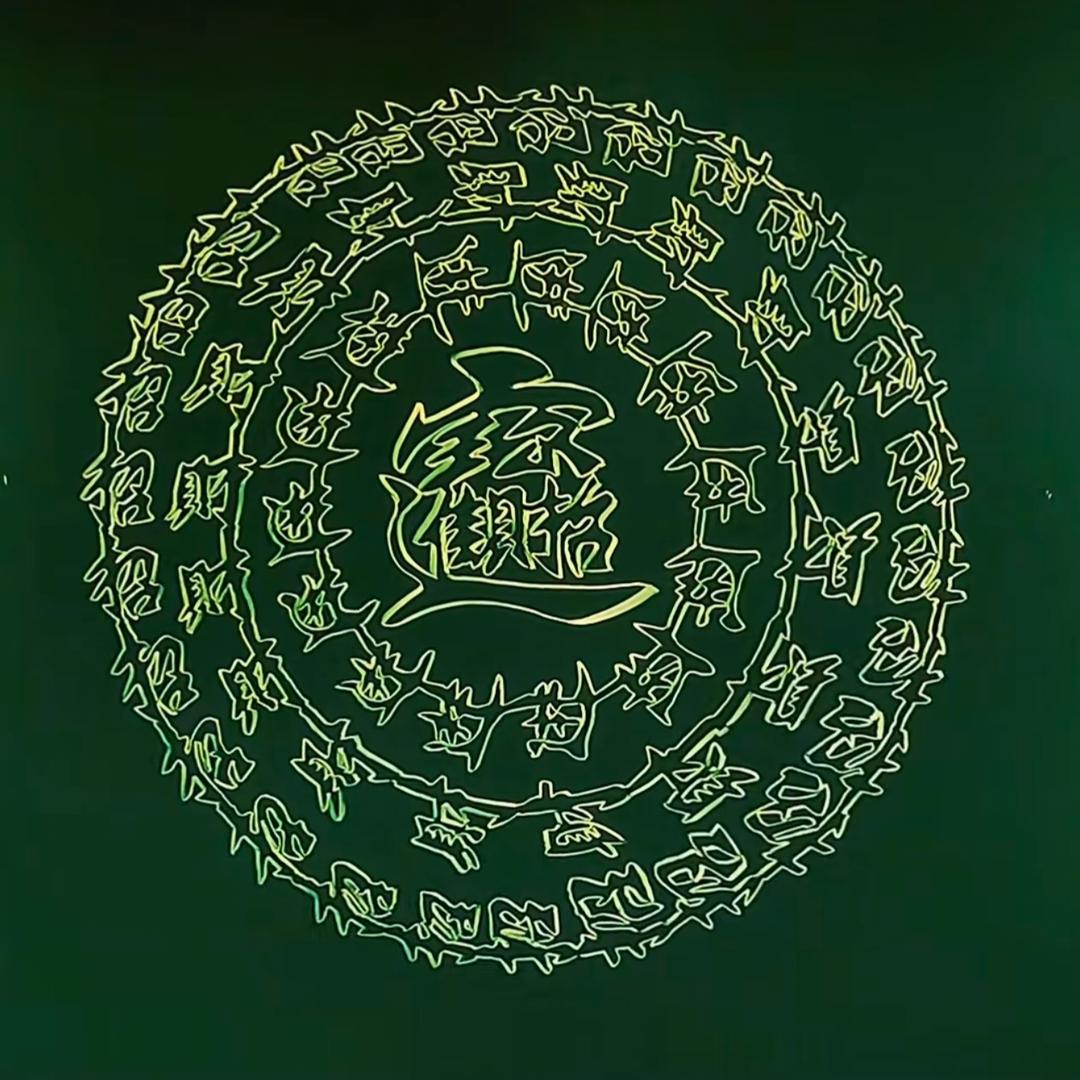 爱财爱几