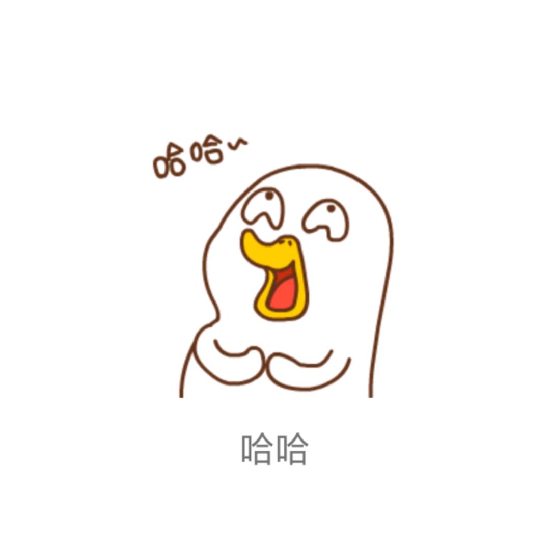 笑笑的表情包