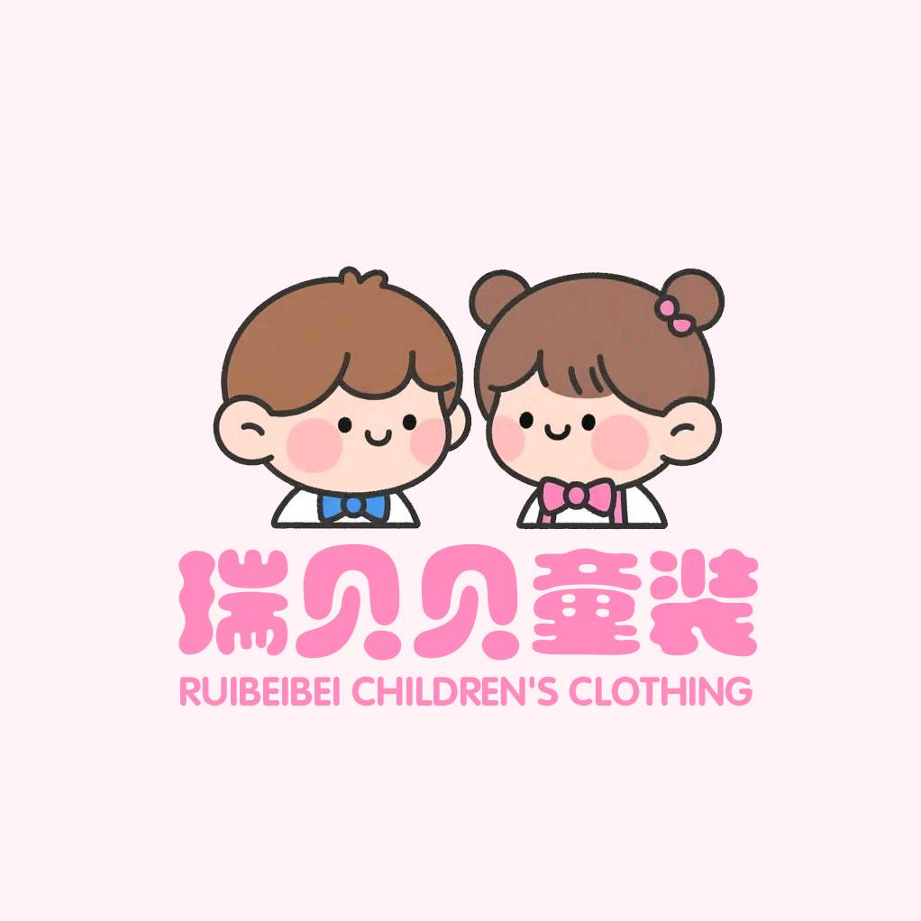瑞贝贝童装