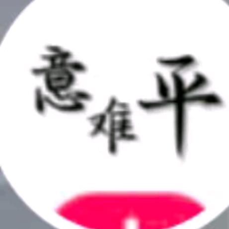 云南小哥 意难平 龙街村