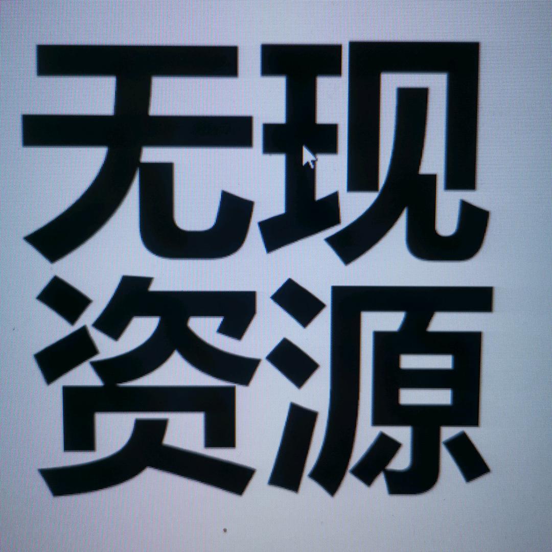 襄阳市襄城区韧体空调馆（个人独资）韧体空调馆直播号