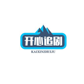 开心果#