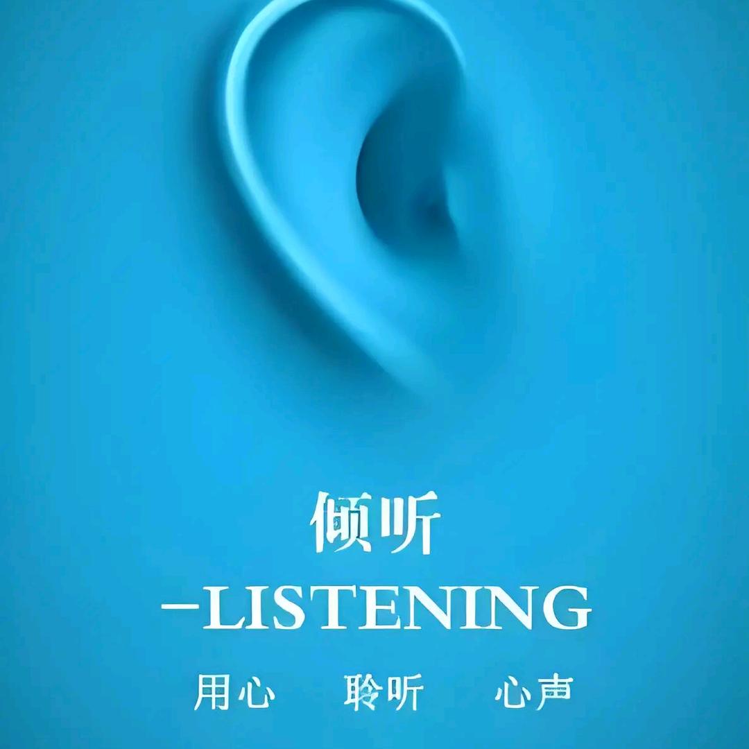 倾听👂🏻心理咨询师