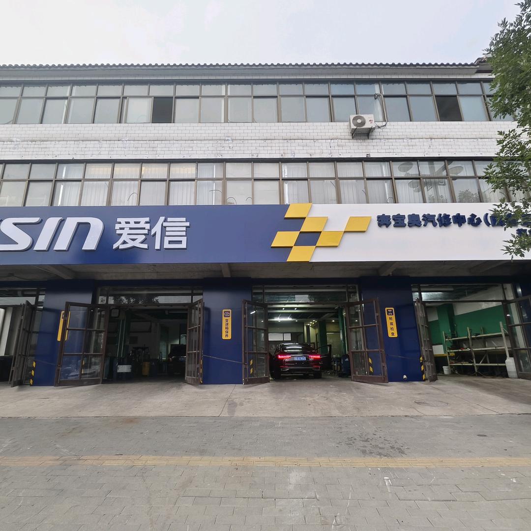 定州奔宝奥(曲老三南关店)官方号