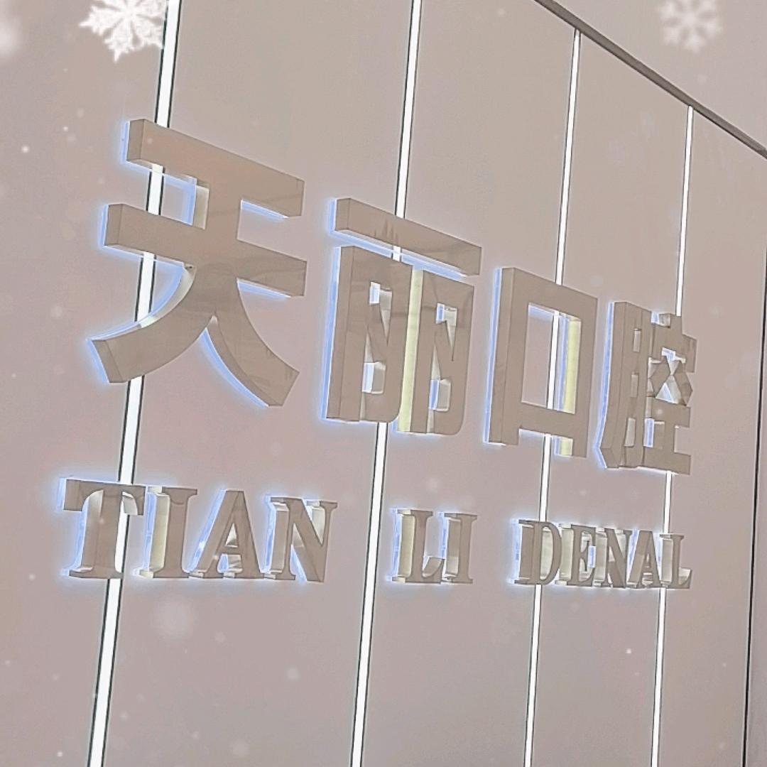 朦胧中的念