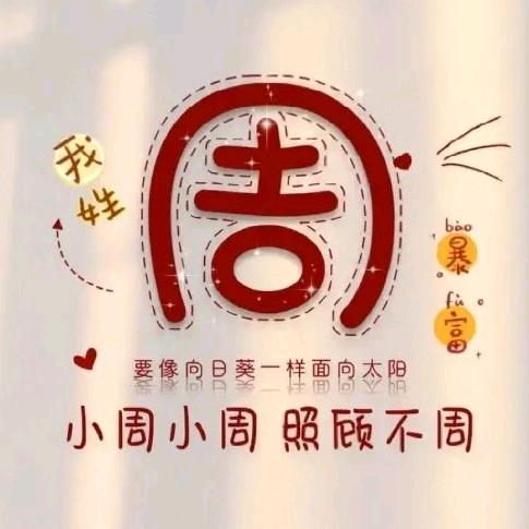 小龙🐉哥