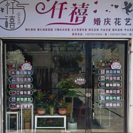 仟禧婚礼蒋哥（七号厨房右侧）