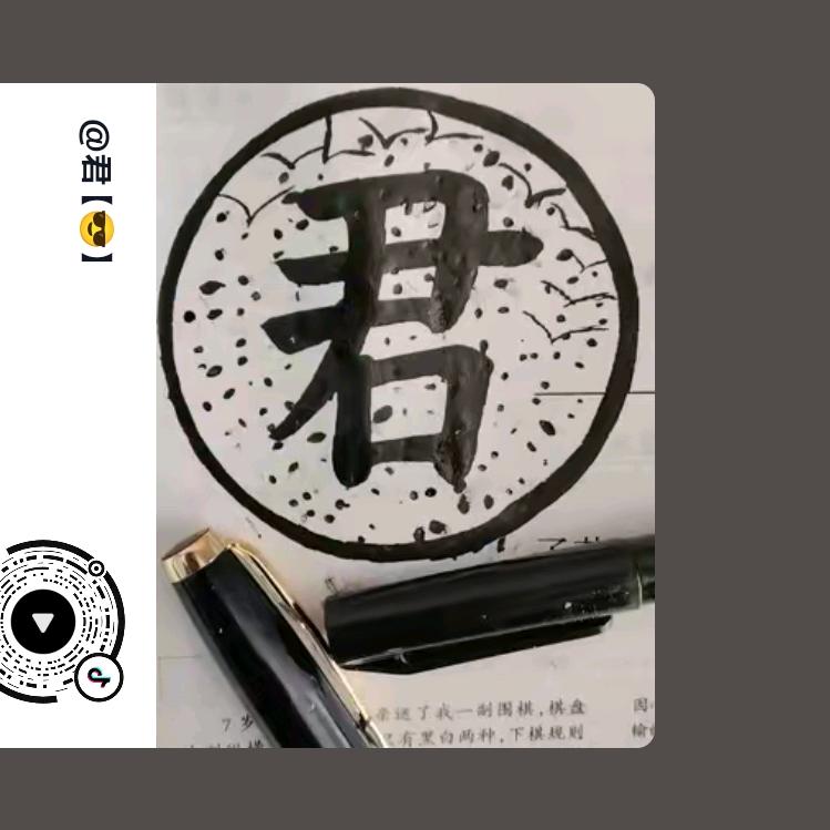 君【😎】