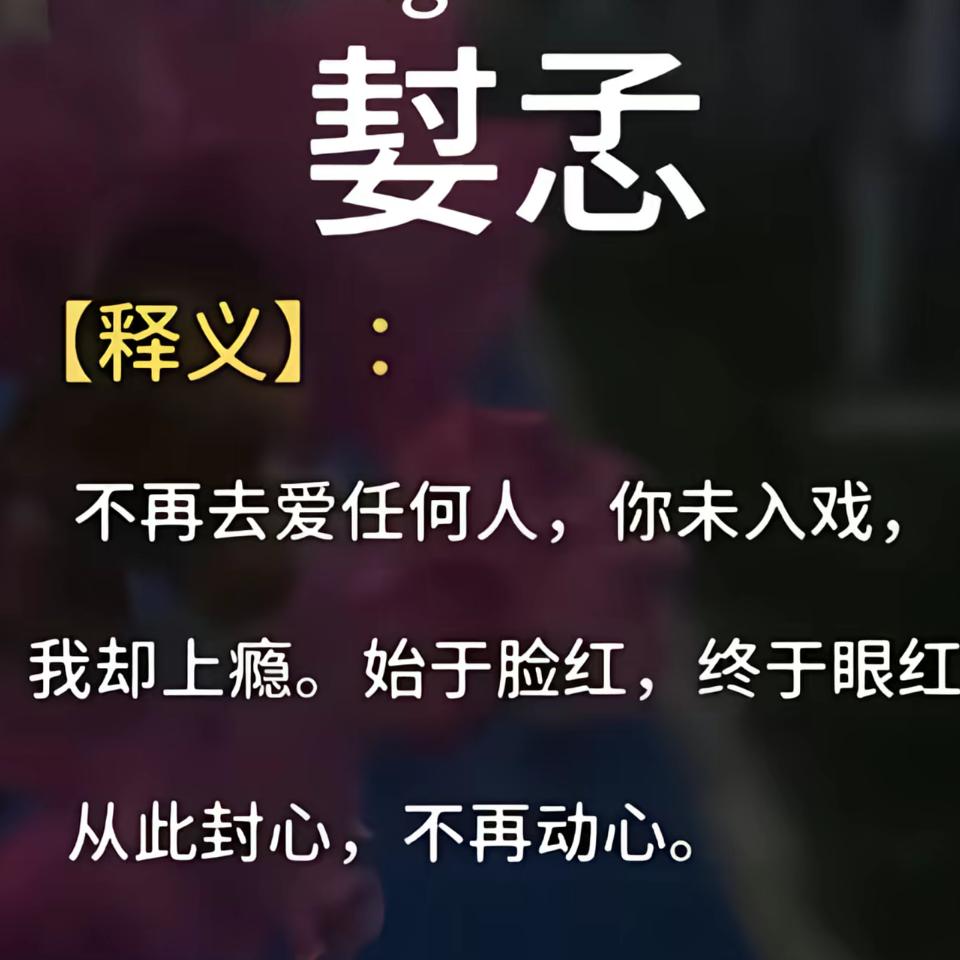 㜂孞