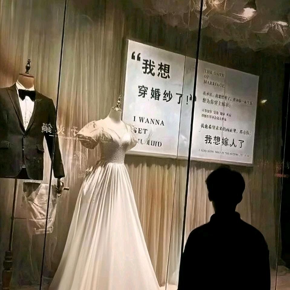 憾生志