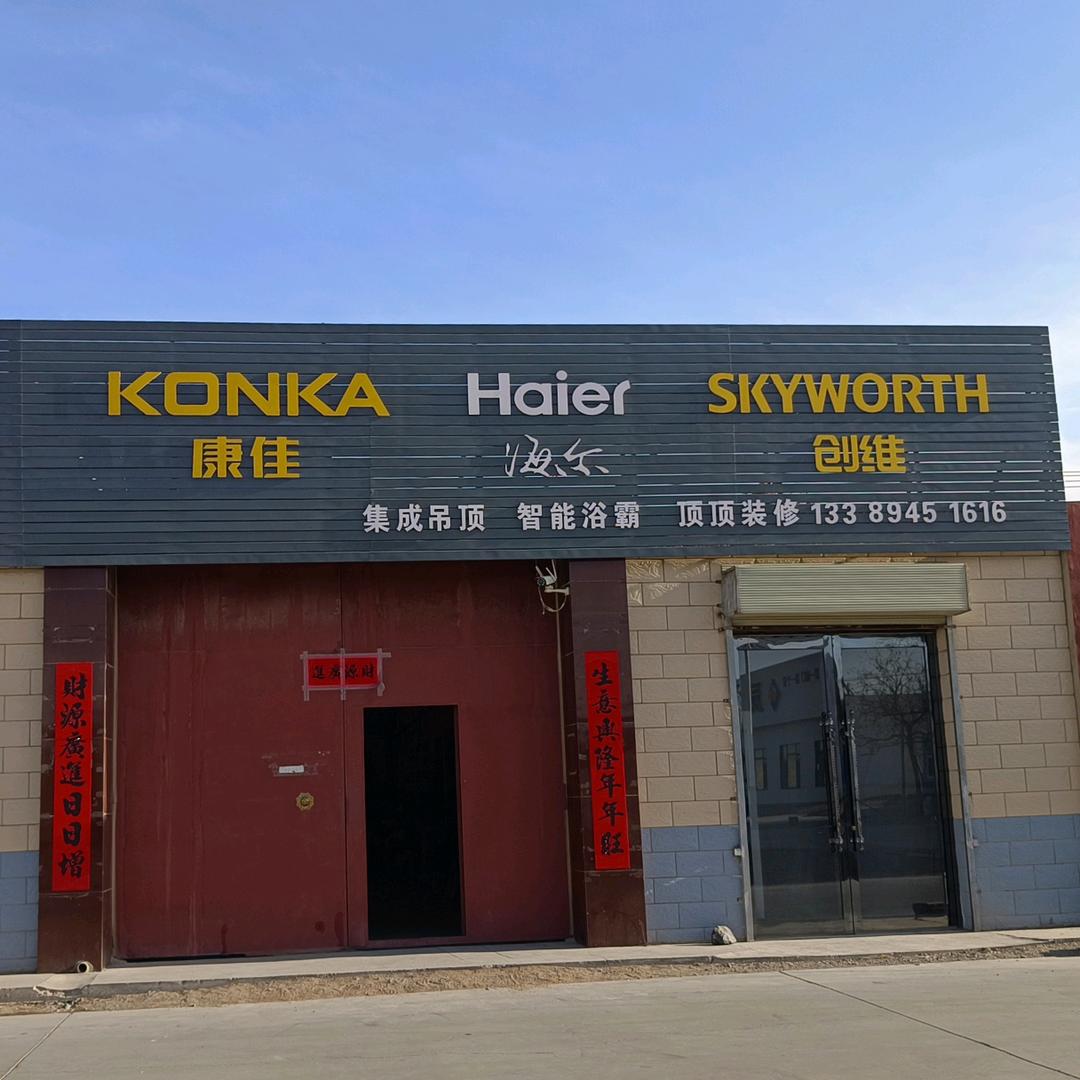 海尔集成吊顶蜂窝大板浴霸（金昌市）