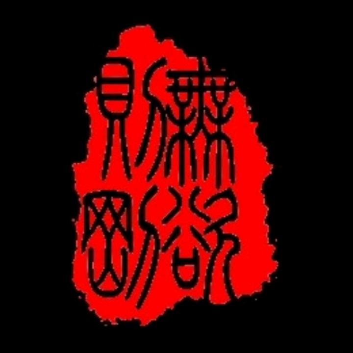 寒士
