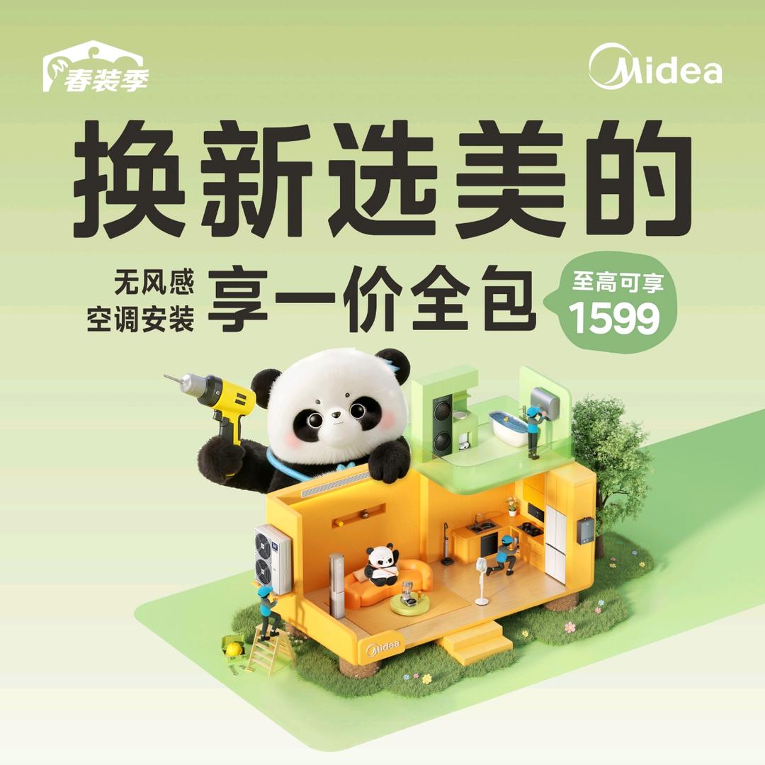 美的生活