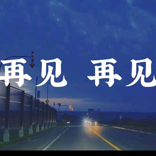 天下(≧∇≦)无双