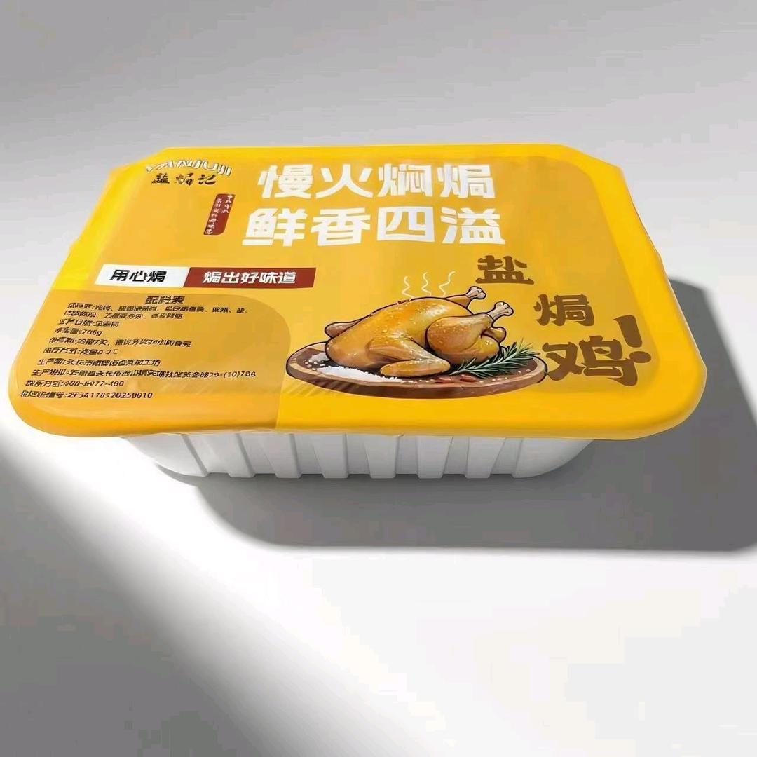天长甄享食品