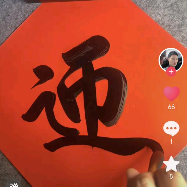 单身辉煌大通草哥