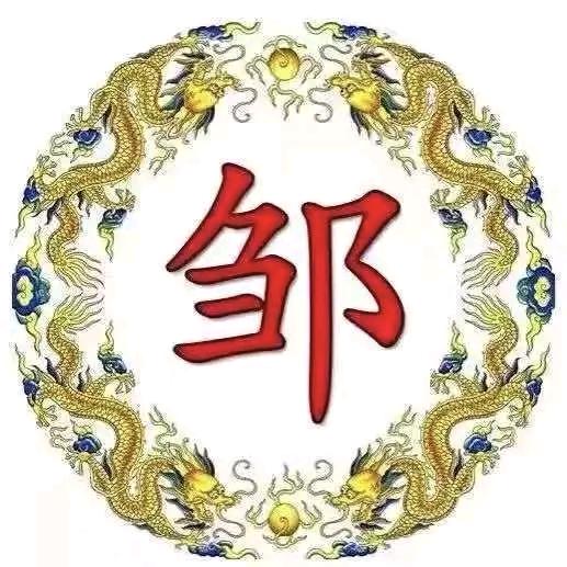 zou