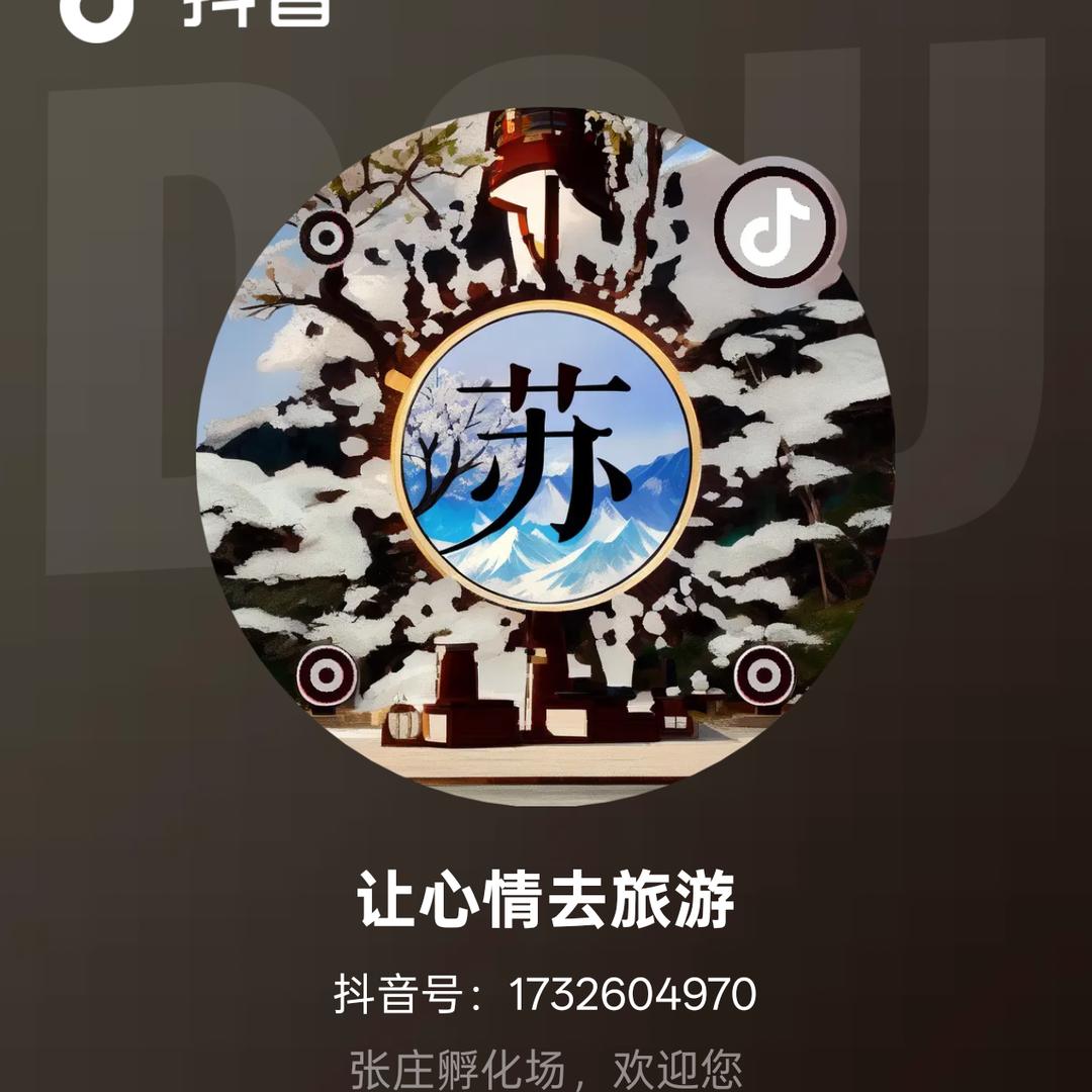 让心情去旅游