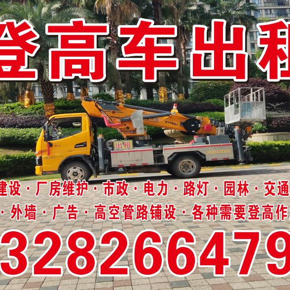 台州登高车出租
