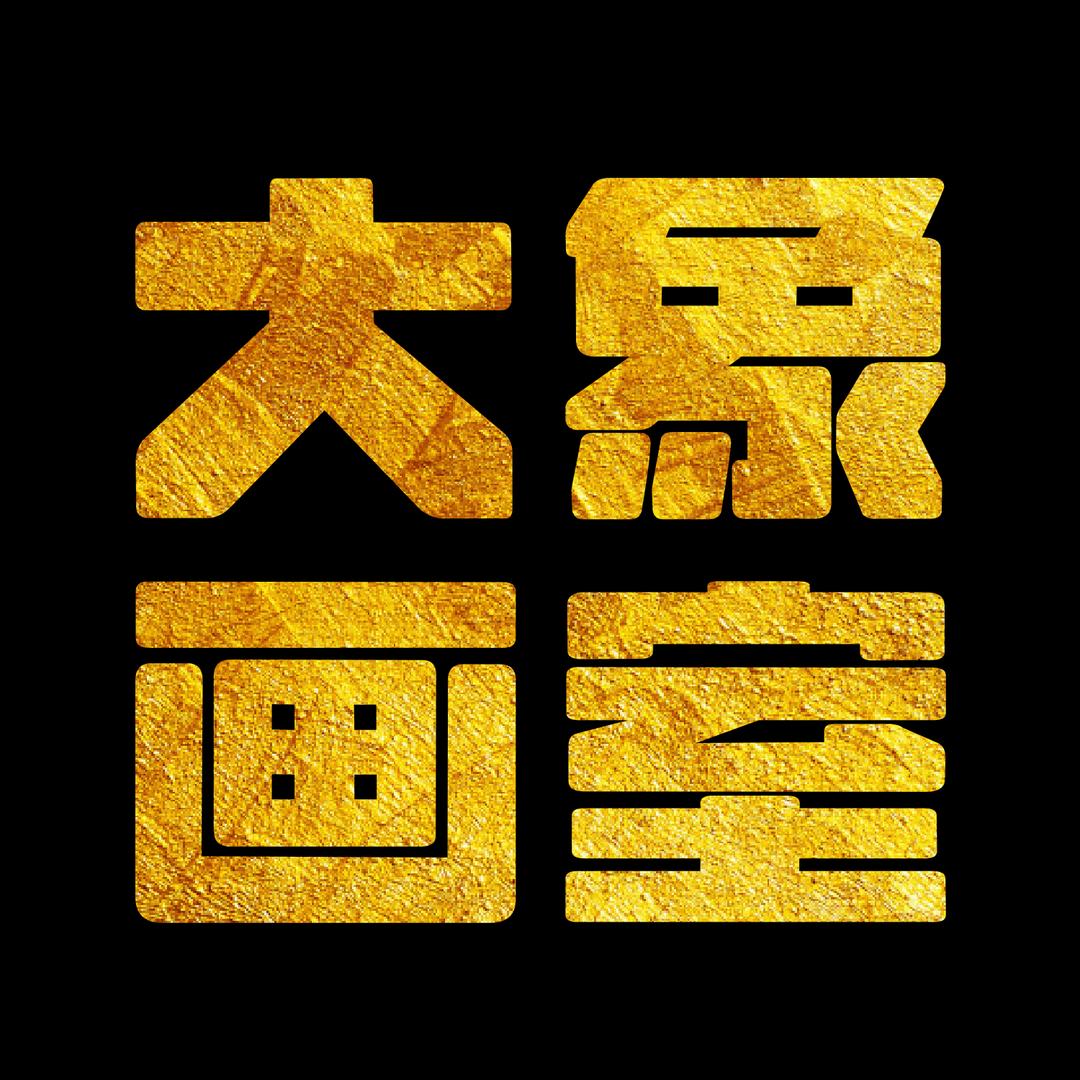 杭州大象艺术罗校