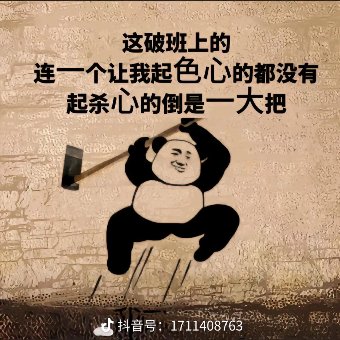 胡里糊涂