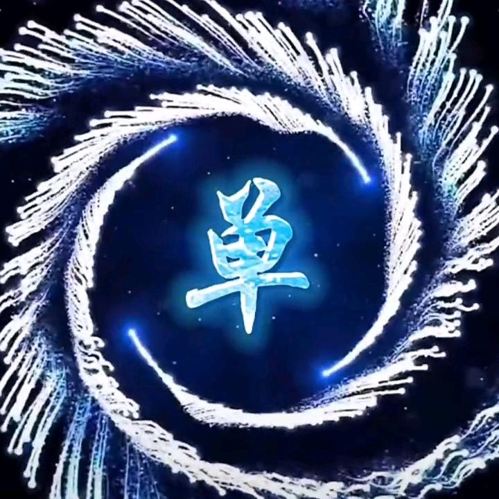 看淡一笑而过