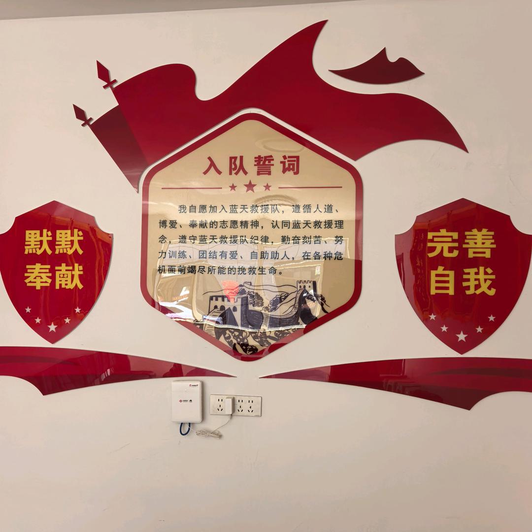 隆化县蓝天救援队