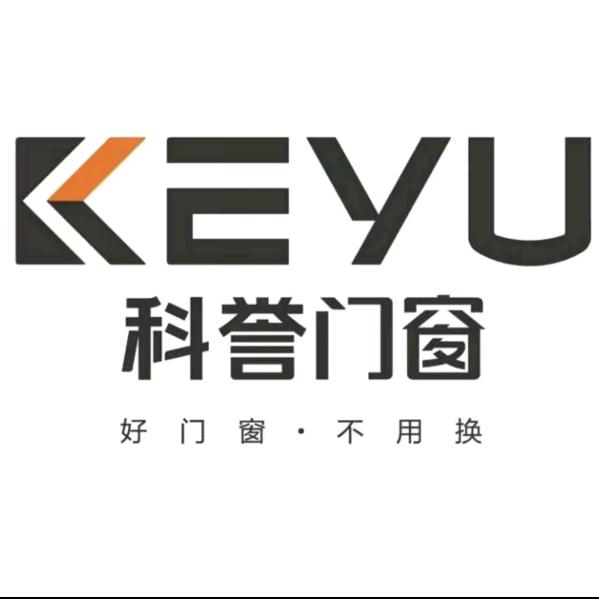 科誉静音系统门窗（科美瑞高端系统门窗）