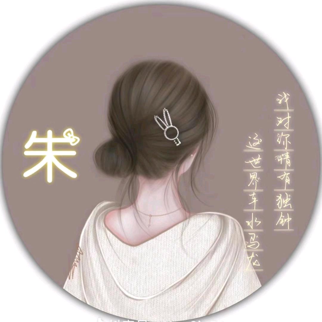 娜娜