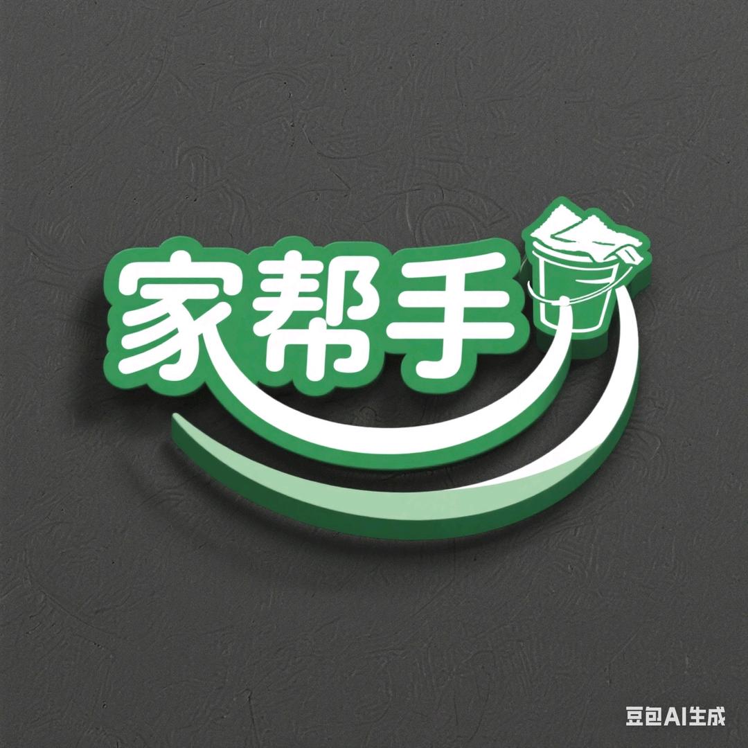 上海家帮手家政—和先生