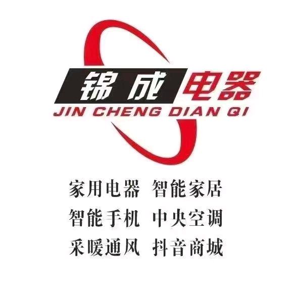 大冶锦成电器罗倩