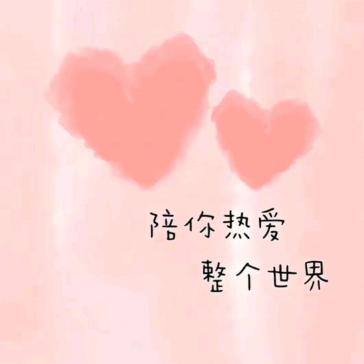 开始懂了