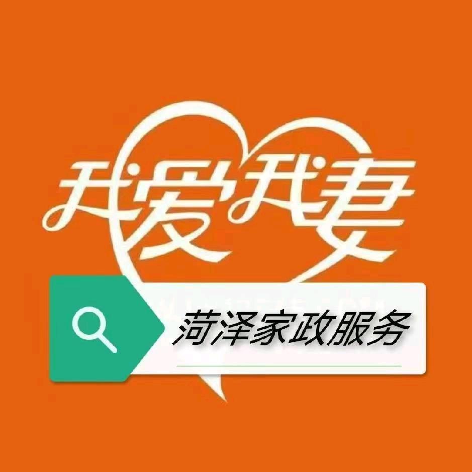 我爱我妻家政培训