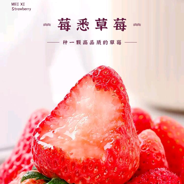 莓悉草莓馆