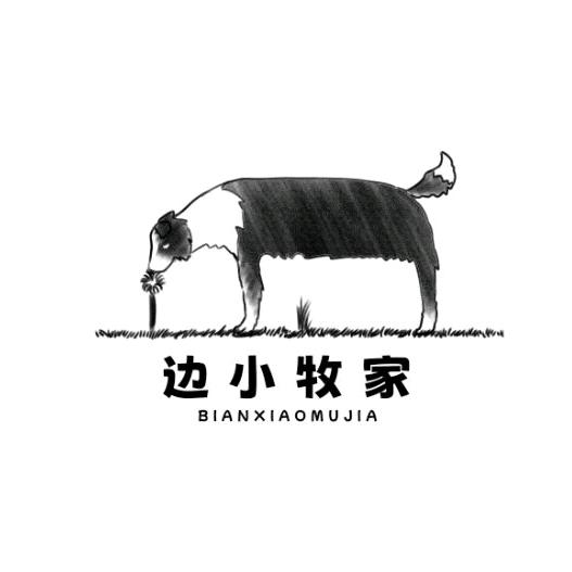 边小牧家内蒙特产店