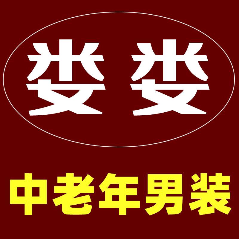 娄娄艺杉男装专卖店