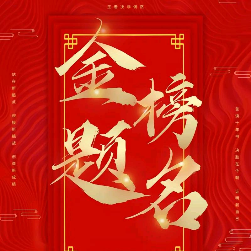 公益高报七七老师