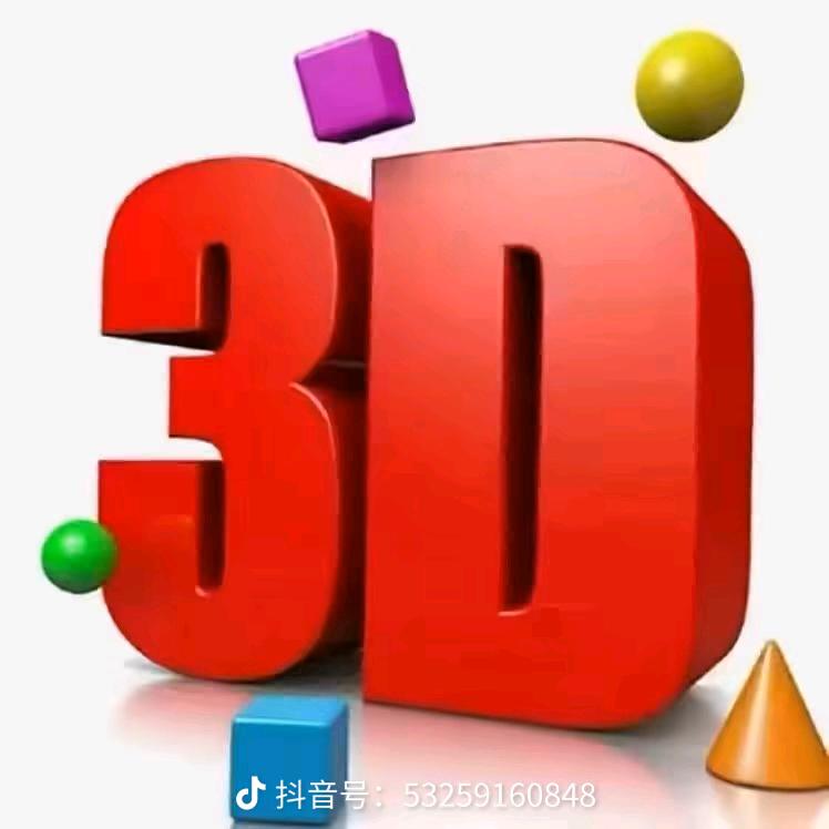 福老九3D