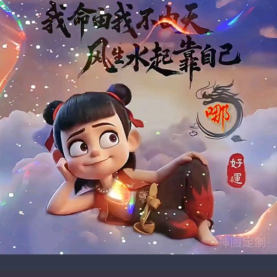 我的人生