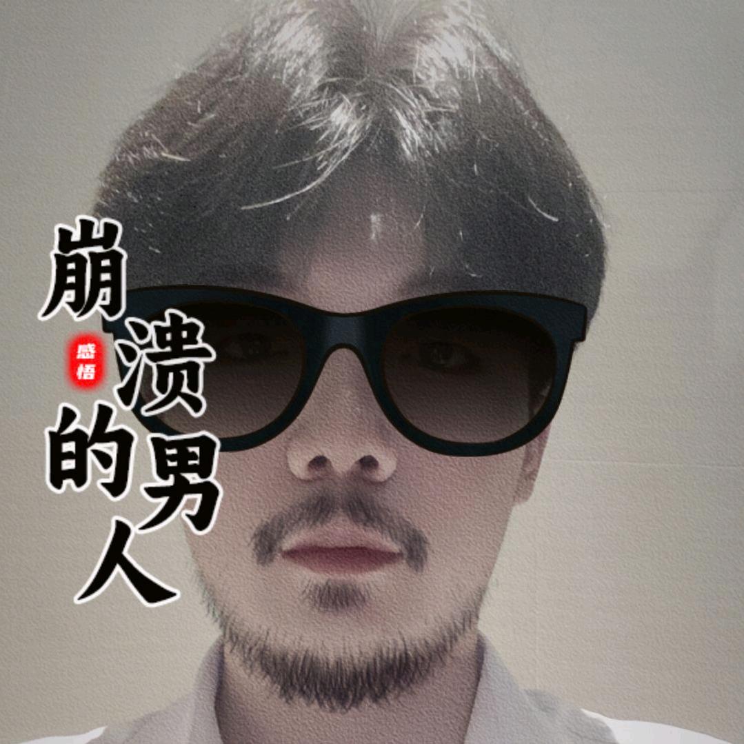 钢铁汉子👍🏿